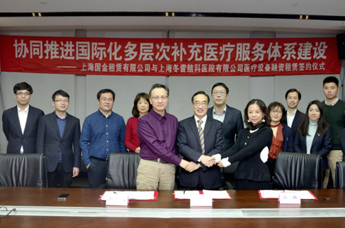 2、協同推進國際化多層次補充醫療服務體系建設-上實金服所屬國金租賃與冬雷腦科醫院簽署醫療器械設備融資租賃合同_副本.jpg
