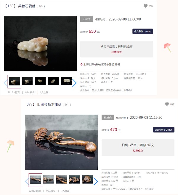 第二屆“愛燃希望 靜待花開”慈善網絡拍賣會圓滿落槌.jpg