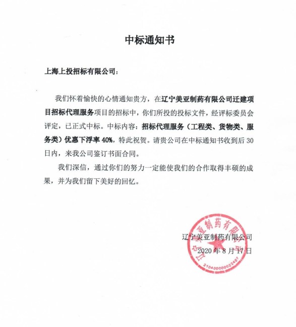 上投招標與上藥再度攜手譜寫合作新篇章.jpg